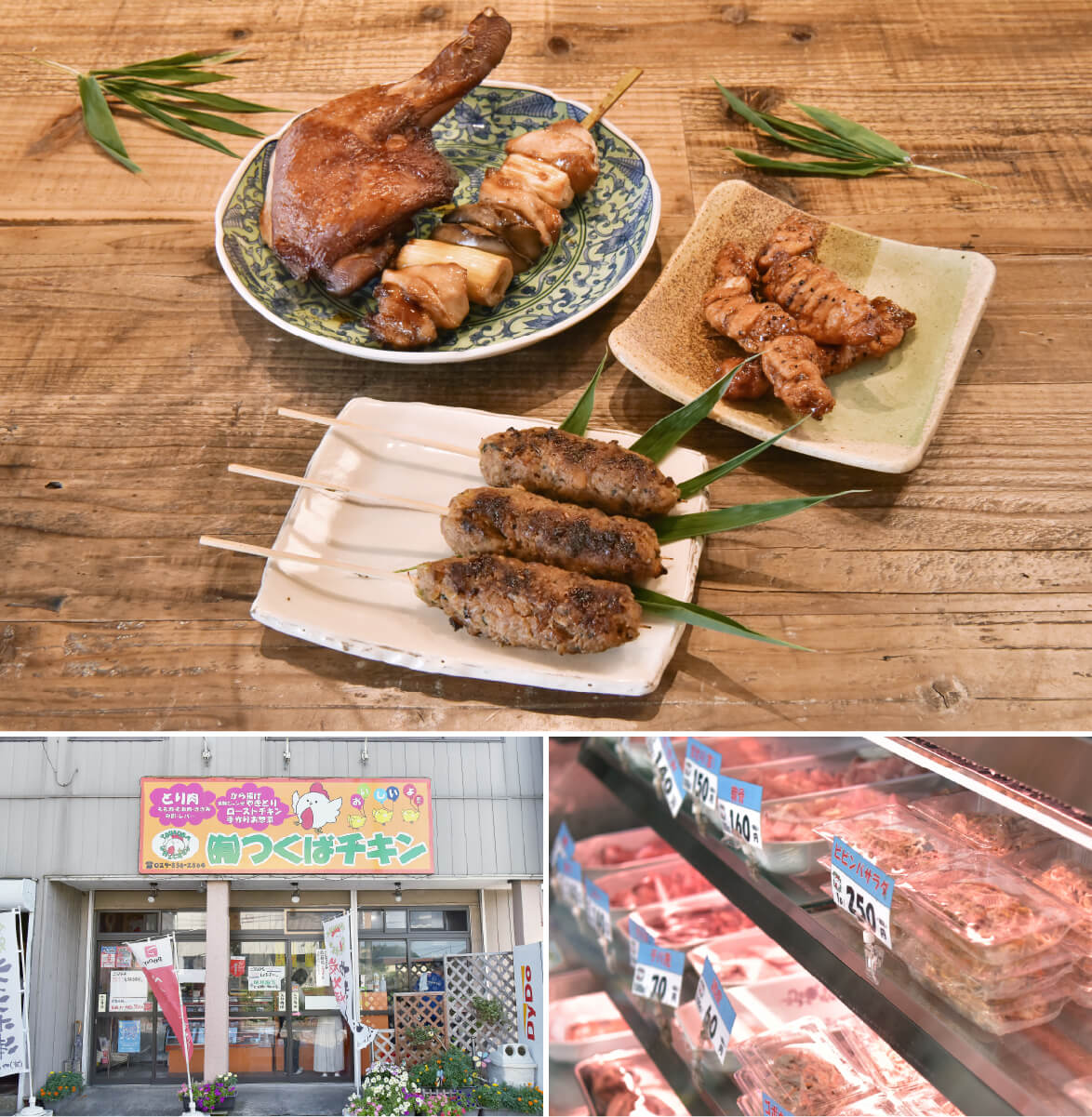 当日仕入れた新鮮な鶏肉を使用する鶏肉専門店