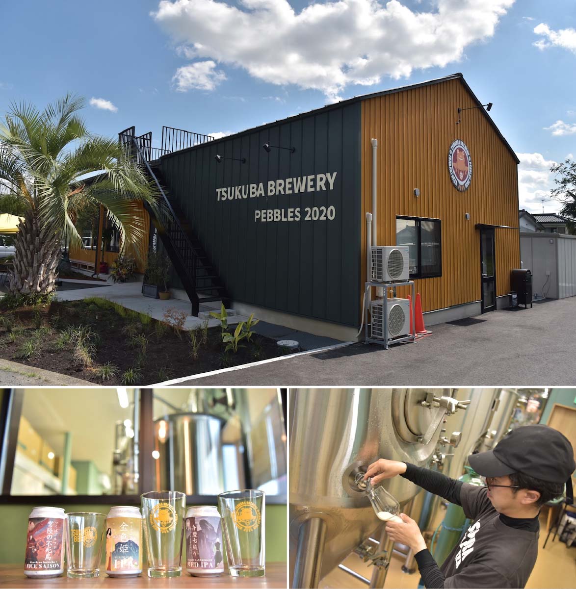 筑波山自然水を使用したつくば発クラフトビール醸造所&直売所