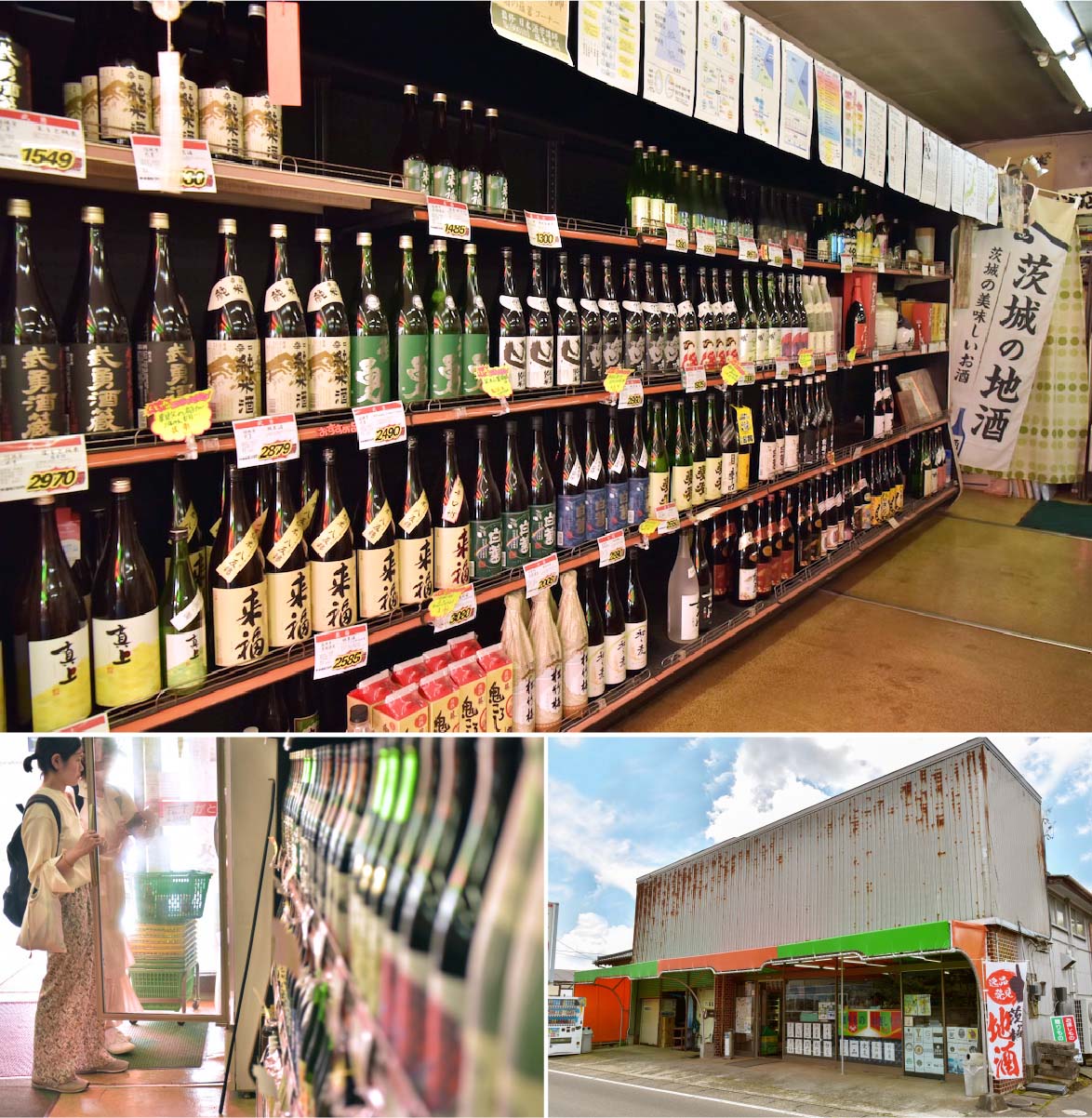 塚田屋ストア