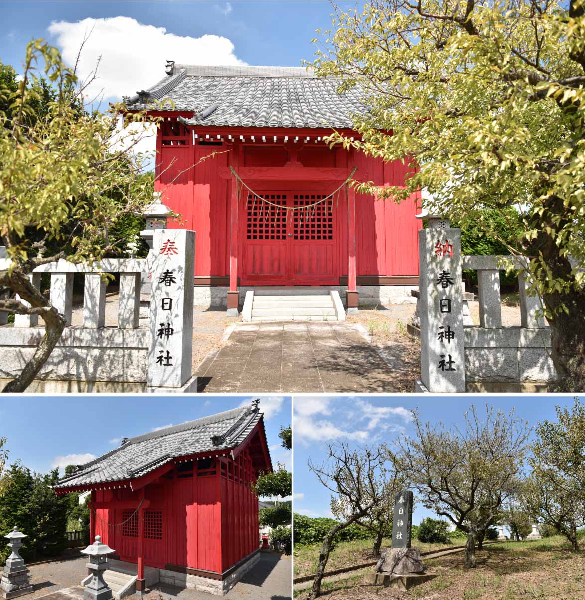 春日神社